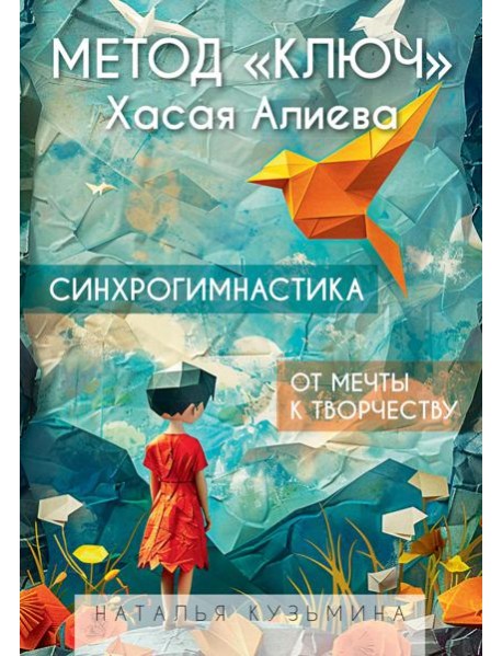 Метод 