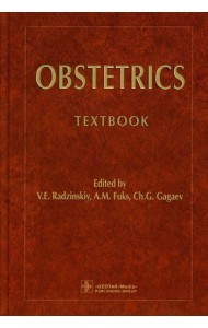 Obstetrics: textbook