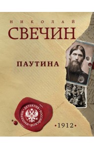 Паутина