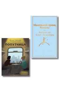Набор из 2-х книг: 