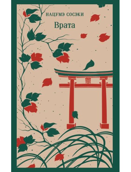 Врата
