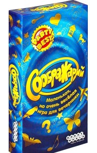 Соображарий