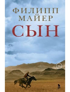 Сын