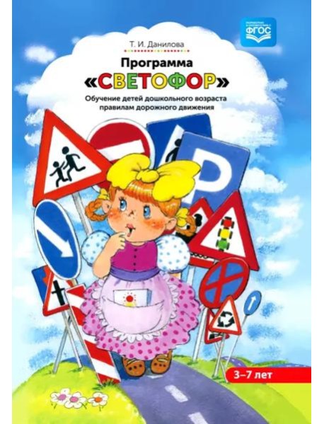 Программа 