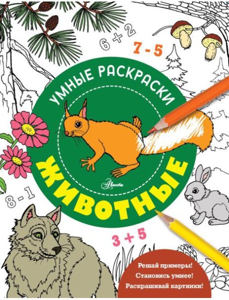 Животные