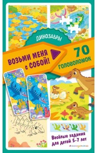 Динозавры