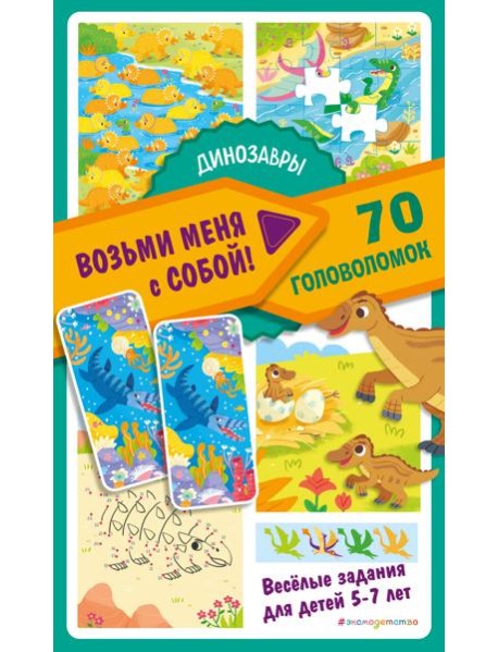 Динозавры