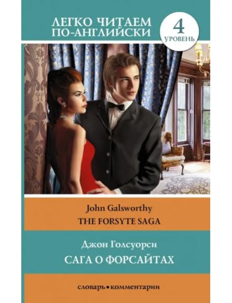 The Forsyte Saga