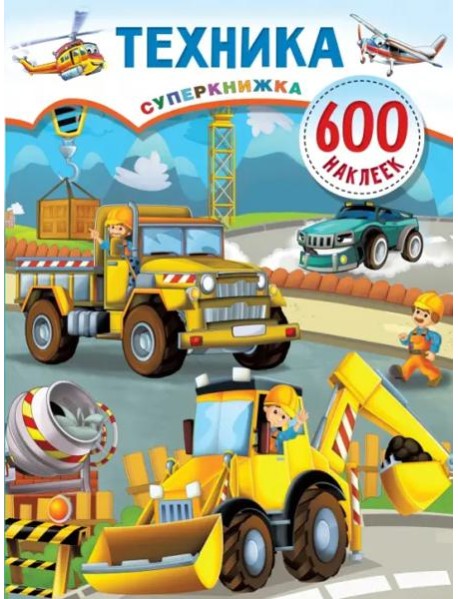 Техника