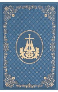Ежедневник: кожа, золотой обрез, недатированный, синий