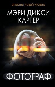 Фотограф