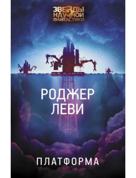 Платформа