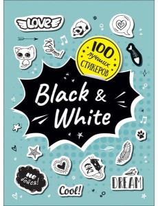 100 лучших стикеров. Black&White