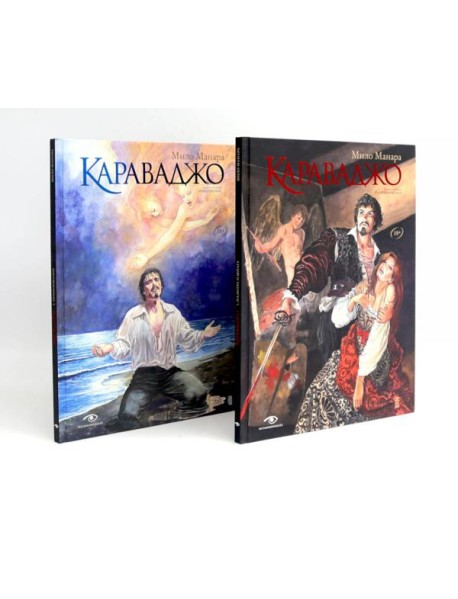 Караваджо