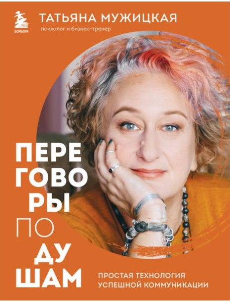 Искры вдохновения. Вселенная Татьяны Мужицкой. Комплект из 5-х книг