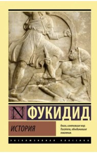 История