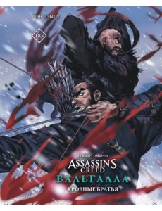 Assassin