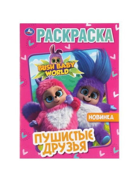 Умка/