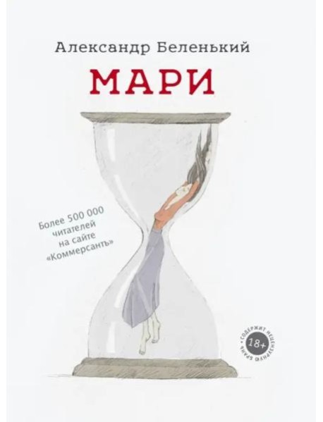 Мари