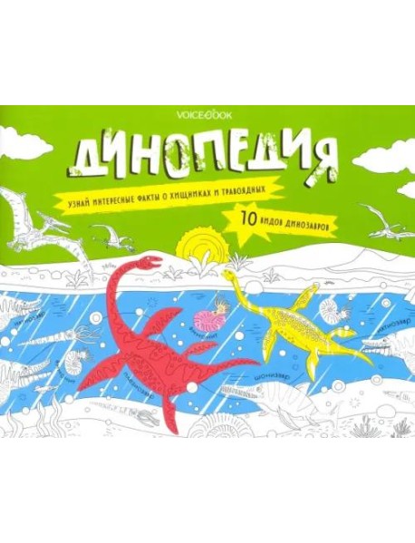 Раскраска с заданиями 