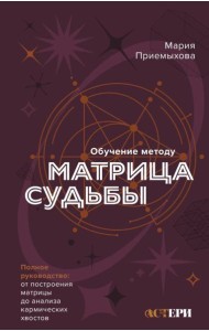 Обучение методу 