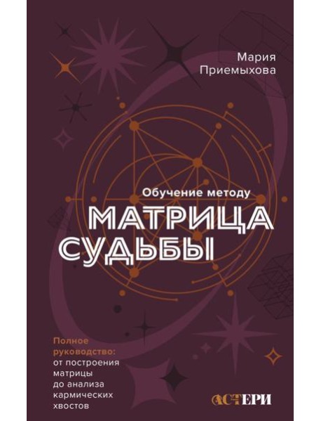 Обучение методу 