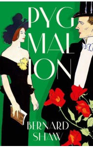Pygmalion = Пигмалион