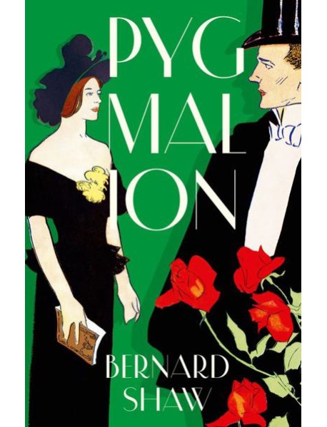 Pygmalion = Пигмалион