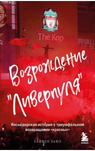 Возрождение 