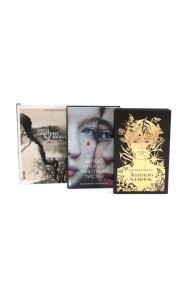 Золотой мальчик; Ветер уносит мертвые листья; Отец смотрит на запад (комплект из 3-х книг)