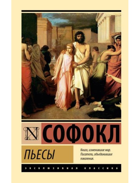 Пьесы