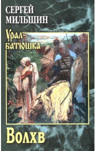 Волхв