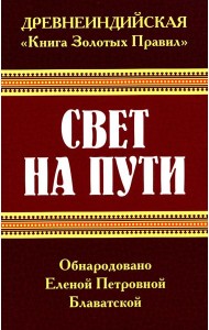 Древнеиндийская 