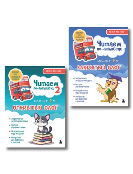 Комплект книг 