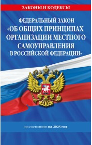ФЗ 