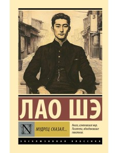 Мудрец сказал... Мудрец сказал...