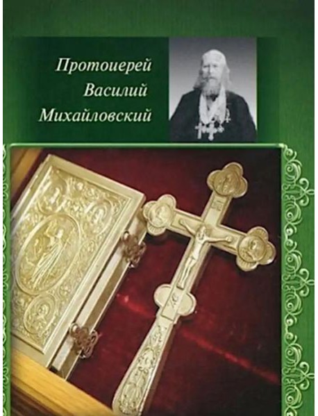 Полная исповедь. Испытание совести по десяти заповедям божиим м заповедям блаженства