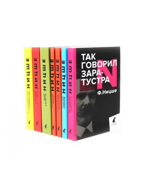 Фридрих Ницше. Собрание сочинений в семи книгах (комплект)