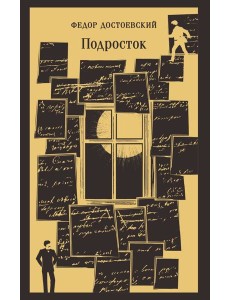 Подросток