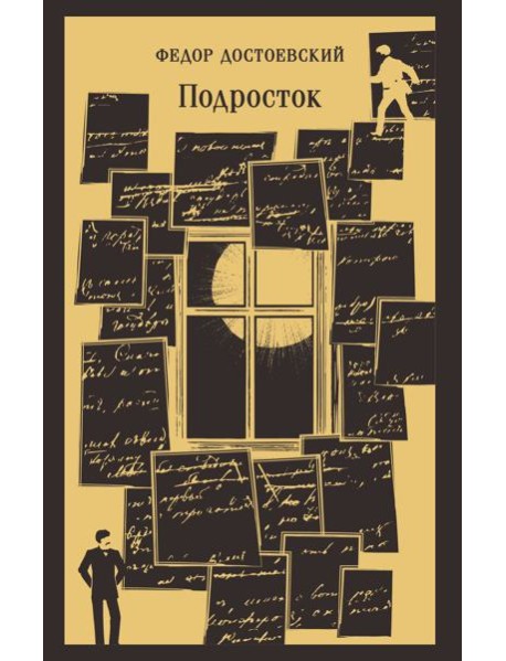 Подросток