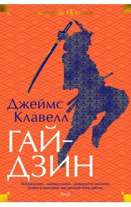 Гайдзин