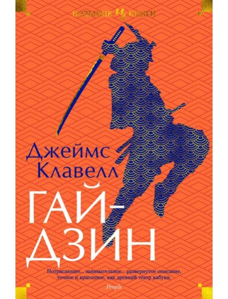 Гайдзин