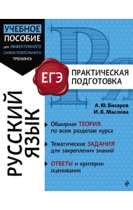 Русский язык