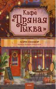 Кафе 