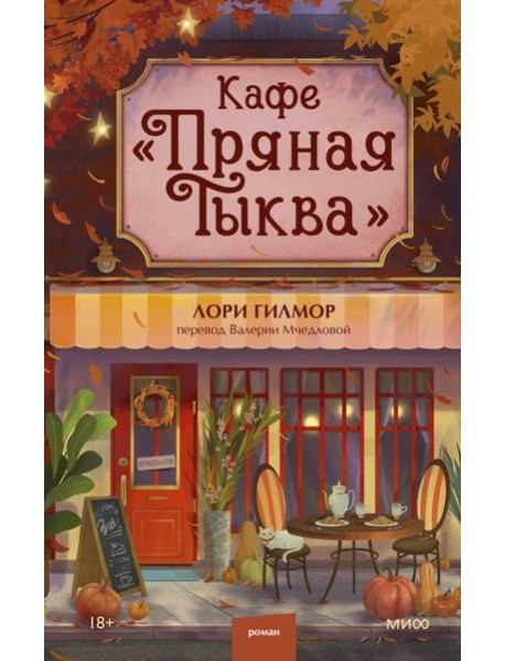 Кафе 