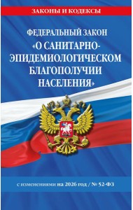 ФЗ 