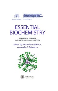 Essential Biochemistry for Medical Students with Problem-Solving Exercises : textbook = Базовый курс биохимии для студентов медицинских специальностей