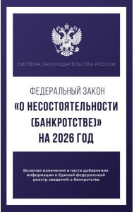 ФЗ 