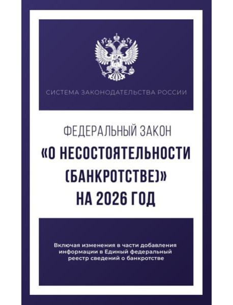 ФЗ 