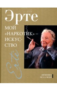 Мой 